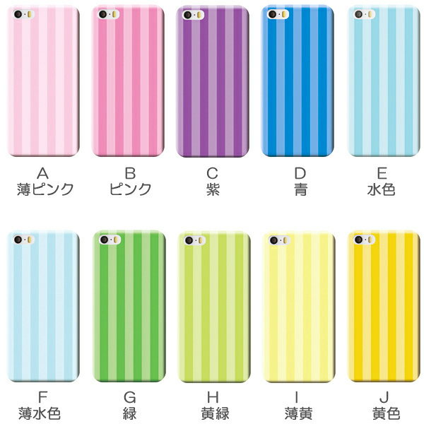 iPod touch 第7世代 ケース 第6世代 ipod touch7 touch6 スマホケース カバー ストライプ ボーダー柄/カラフル かわいい ハードケース