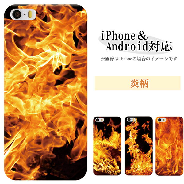 iPhone用スマホケース iPhoneSE3 ケース iPhone17e iPhone16e pro plus iPhone15pro iPhone14 ipod touch7 ケース 軽量 スマホケース スマホカバー ハードケース 火・炎柄