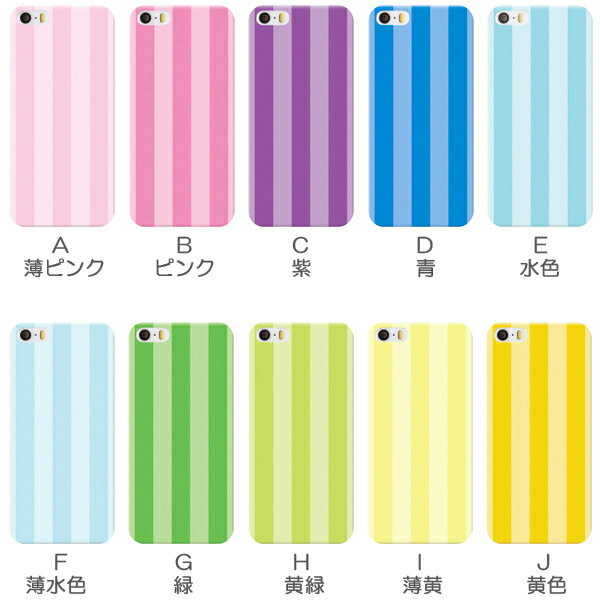 iPod touch 第7世代 ケース 第6世代 ipod touch7 touch6 スマホケース カバー 太めストライプ柄 ボーダー/カラフル かわいい ハードケース