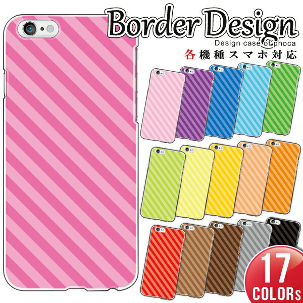 Rakuten - iPod touch 第7世代 ケース 第6世代 ipod touch7 touch6 スマホケース カバー 細め斜めボーダー柄 ストライプ/カラフル かわいい ハードケース