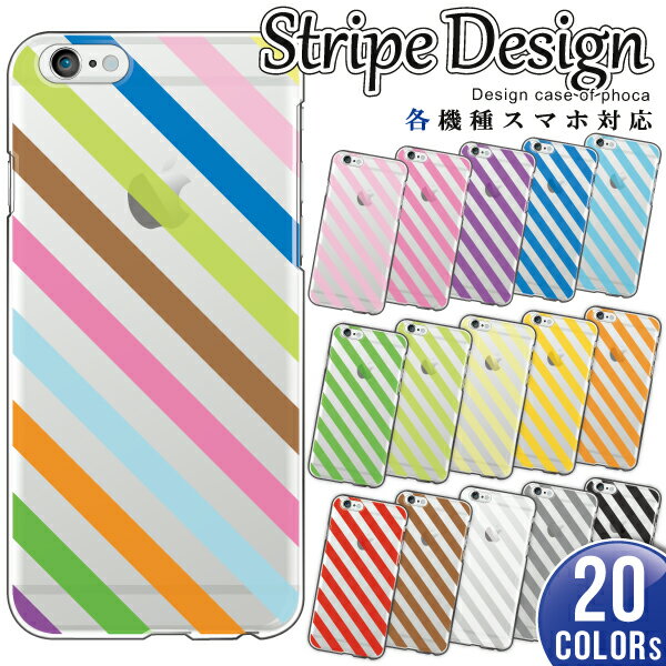 Rakuten - iPod touch 第7世代 ケース 第6世代 ipod touch7 touch6 スマホケース カバー 半透明クリア 斜めストライプ柄 ボーダー かわいい ハードケース