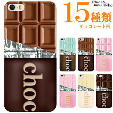 iPod touch 5（第5世代 アイポッド タッチ5） スマホケース カバー / チョコレート 板チョコ お菓子柄 おもしろ かわいい ハードケース
