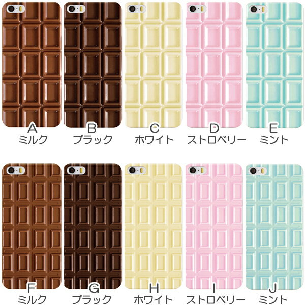 iPhoneXR ケース カバー スマホケース チョコレート 板チョコ お菓子柄 おもしろ かわいい ハードケース