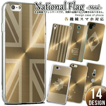 各種iPhoneスマホケース iPhoneSE iPhone13 mini Pro iPhone12 ipod touch スマホケース ハードケース カバー ケース ゴールド風印刷 国旗柄（イギリス アメリカ オーストラリア その他）