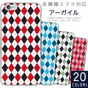 AQUOS用スマホケース SH-53E SH-52F SH-52E SH-51E SH-54D SH-53D SH-53C SHG14 ケース 軽量 スマホケー...