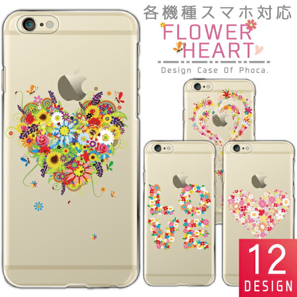 iPod touch 第7世代 ケース 第6世代 ipod touch7 touch6 スマホケース カバー フラワーハート柄 カラフル花柄 ラブLOVE ハードケース