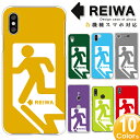 iPod touch7 touch6 5 アイポッドタッチ ケース カバー スマホケース 令和 REIWA 元号 年号 EXIT 出口 非常口柄 ハードケース