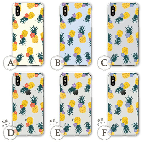 iPod touch 第7世代 ケース 第6世代 ipod touch7 touch6 スマホケース カバー フルーツ 小さめパイナップル柄