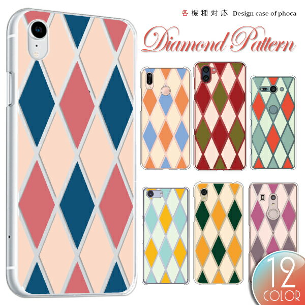 Rakuten - iPod touch 第7世代 ケース 第6世代 ipod touch7 touch6 スマホケース カバー ダイヤパターン