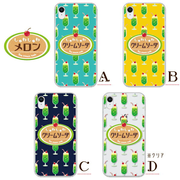 iPod touch 第7世代 ケース 第6世代 ipod touch7 touch6 スマホケース カバー クリームソーダ柄