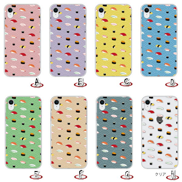 iPod touch 第7世代 ケース 第6世代 ipod touch7 touch6 スマホケース カバー お寿司柄