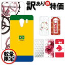 訳あり特価 スマホケース スマホカバー ハードケース Pixel SIMフリー機種