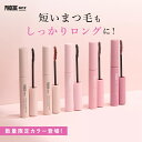 【楽天第1位/雑誌掲載】 PHOEBE BEAUTY UP ビューティーアップマスカラ 5g送料無料 カールキープ お湯オフ ファイバー 繊維 ロングキープ まつ毛 ロングマスカラ カラーマスカラ ウォータープルーフ ネイビー ピンク ブラック オレンジ