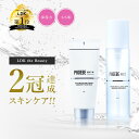 浸透力×保湿力に優れたLDK二冠達成のスキンケアセット!