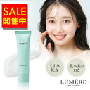 【商品ページ内に割引クーポンあり】LUMERE BEAUTY ホワイトニングクリーム 30g ルメールビューティー 送料無料 美白クリーム 黒ずみクリーム 保湿 敏感肌 乾燥肌 VIOケア くすみ ハリ そばかす メラニン 透明感 黒ずみ ひじ デリケートゾーンクリーム ルメール