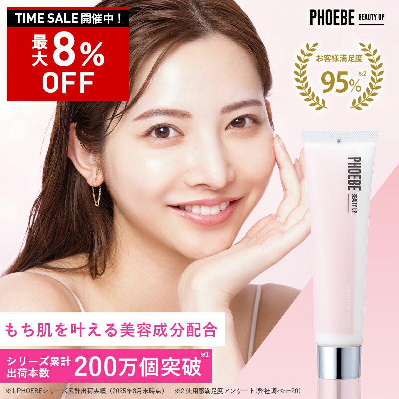 【最大P47倍★11/27 1:59迄】【LDK入賞二冠達成】乳液 クリーム【PHOEBE BEAUTY UP リッチモイスチャークリーム 60g】送料無料 スキンケア 肌荒れ 韓国 クリーム 紫外線 phoebe ふぃーびー うるおい フェイス 紫外線 ボディクリーム 保湿