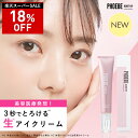 【最大P47倍★9/11 1:59迄】【6/2新登場】PHOEBE BEAUTY UP(フィービー ビューティーアップ) メルティメロウ アイセラム 15gアイクリーム 目元美容液 アイセラム ぷっくり 涙袋 まぶた 保湿 スキンケア アイケア 目元ケア 目元 クリーム 目もと 目の下 の しわ