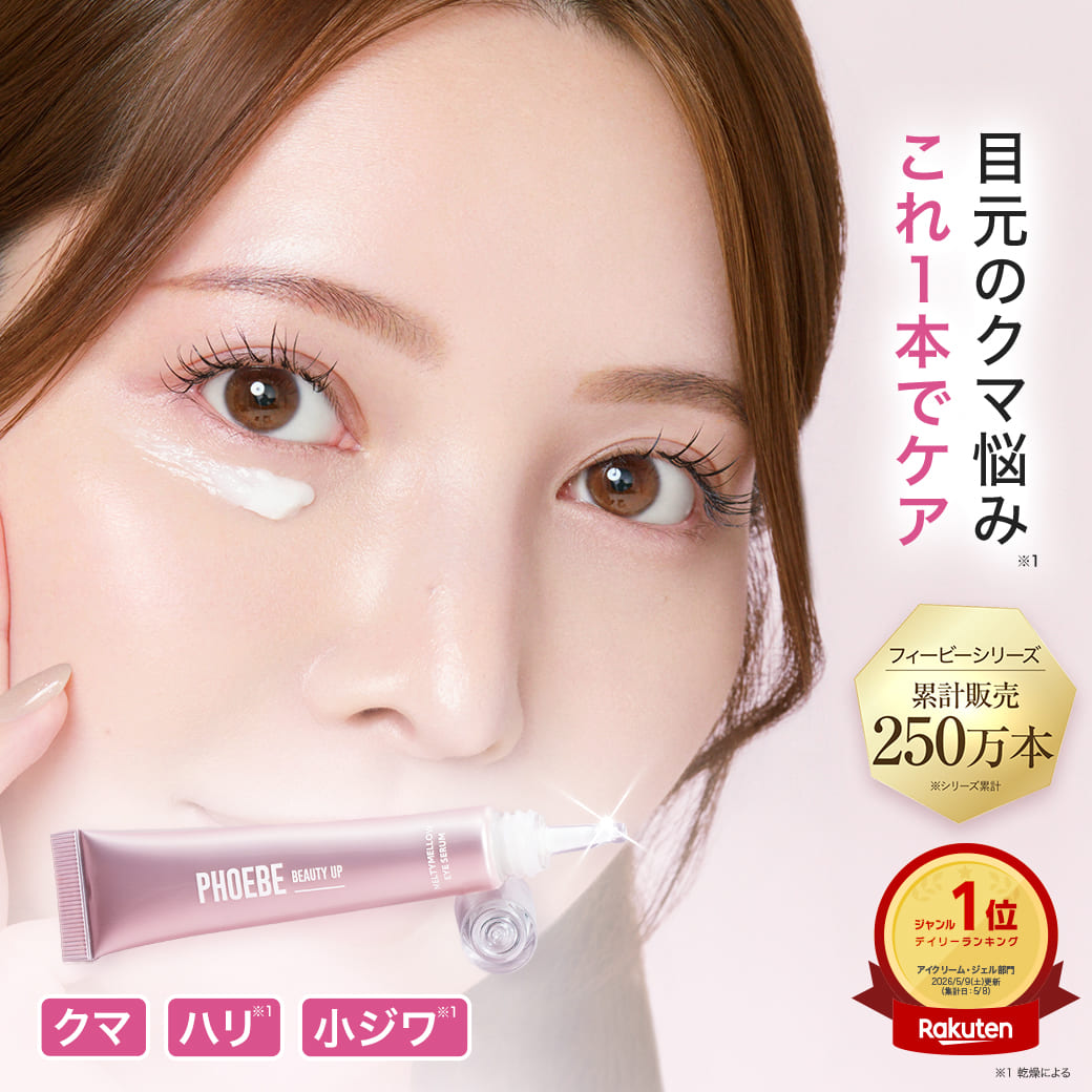 楽天市場】フィービー まつげ 美容 液の通販