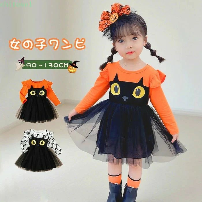 購入2点で5%OFF 最大 ハロウィン 衣装 子供 ネコ チュール 猫 子供用 halloween コスプレ ベビー服 phoebehou 子供服 キッズ ベビー 仮装 こども コスチューム 女の子 90cm 100cm 110cm 120cm 通販