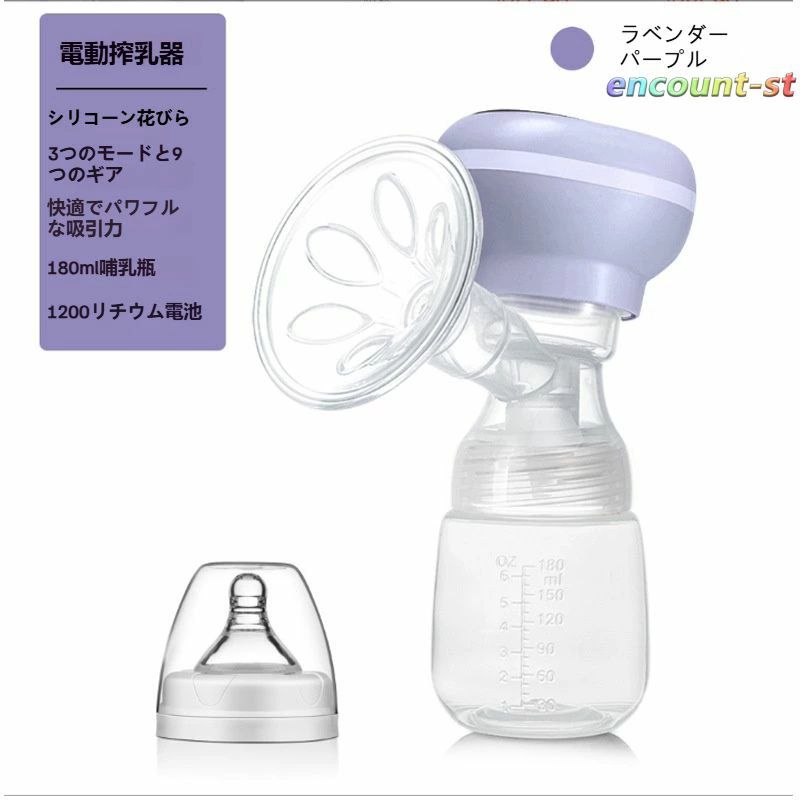 購入2点で5%OFF 200円 さく乳器 電動 いつくし 電動搾乳器 さく乳機 搾乳機 赤ちゃん ベビー用品 哺乳びん 育児 phoebehou 母乳 出産 母乳搾乳器 出産準備 産後 マッサージ機能 子供用 男の子 女の子 通園 通学 通販 2
