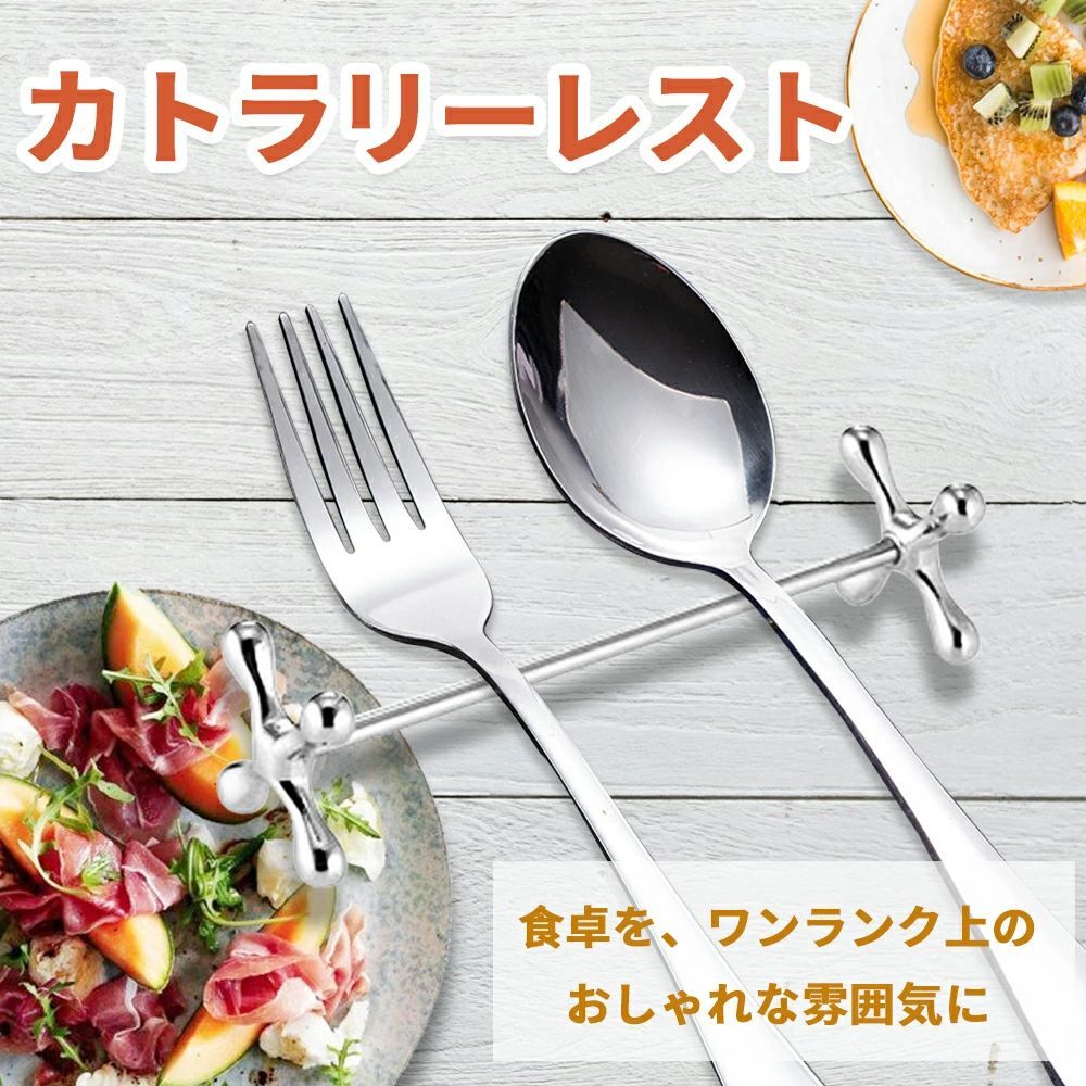 購入2点で5%OFF 5% 6個セット カトラリーレスト ナイフレスト シルバー 箸置き スプーンレスト フォークレスト はし置き カトラリー フォーク スプーン 箸 ナイフ おしゃれ カフェ レストラン 来客用 キッチン 通販 phoebehou