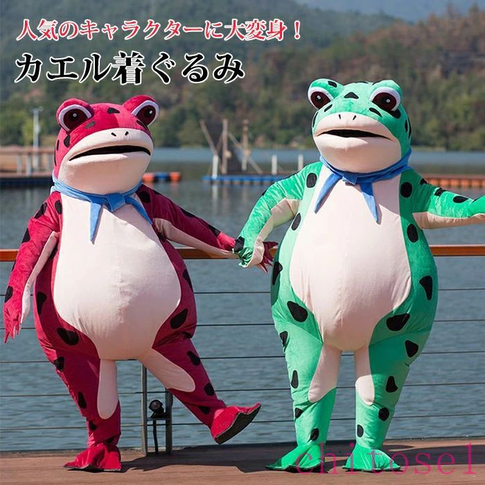 購入2点で5%OFF 男女兼用 蛙 カエル 動物 着ぐるみ コスプレ衣装 衣装 仮装 変装 コスチューム cosplay キャラクター きぐるみ 大人用 マスク パーティーマスク グリーン レッド ハロウィーン 便利 phoebehou