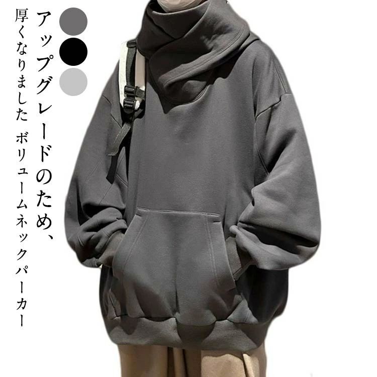 Rakuten - 期間限定5%クーポン 男女兼用 ボリュームネックパーカー 裏起毛 厚手 レディース メンズ カップル 防寒 保温 ハイネック パーカー フード付きパーカー 機能的 ジュアル ストリート系 ゆったり 長袖 忍者パーカー オーバーサイズ ダンス キレイめ 春 秋 冬 送料無料