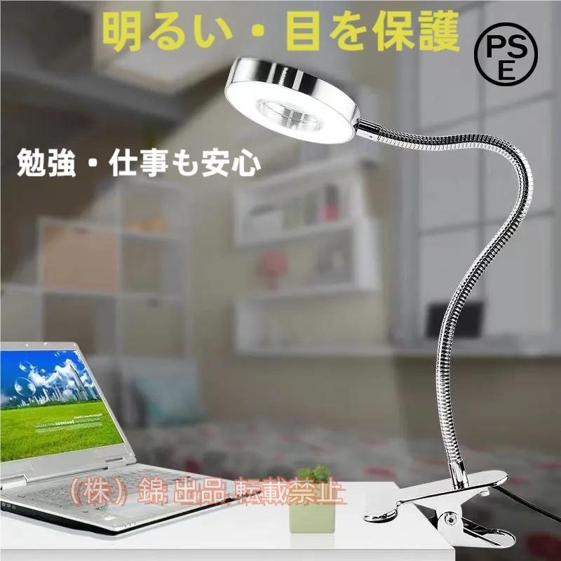 Rakuten - 期間限定5%クーポン デスクライト led クリップライト おしゃれ 明るい USB式 電気スタンド 10階段調光 読書灯 目に優しい 株式会社錦 テレワーク pcライト zoomライト ベッドサイド