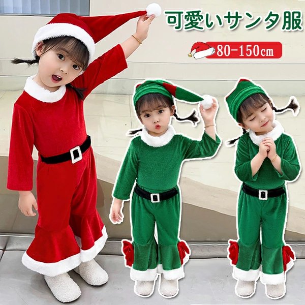 購入2点で5%OFF サンタ服 女の子 男の子 キッズ サンタコスプレ サンタクロース クリスマス衣装 3点セット 上下セット パンツセット phoebehou トップス パンツ フード 帽子 ブーツカットパンツ コスチューム 仮装 演出服 子供服 通販
