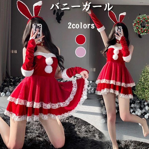 購入2点で5%OFF 200円 サンタ コスプレ レディース バニーガール サンタクロース コスチューム 5点セット クリスマス 衣装 カチューシャ ミニスカート うさぎ バニー 仮装 セクシー パーティー イベント ハロウィン 撮影 phoebehou