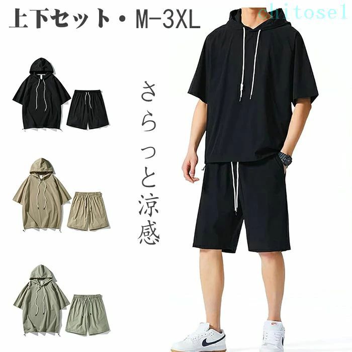 購入2点で5%OFF セットアップ メンズ上下セットシャツさらっと涼感 半袖パーカー男性夏服 半袖シャツ パンツ ショートパンツ ハーフパンツ phoebehou 半ズボンジャージ ルームウェア 部屋着 接触冷感 シンプル 大きいサイズ レディース 通販