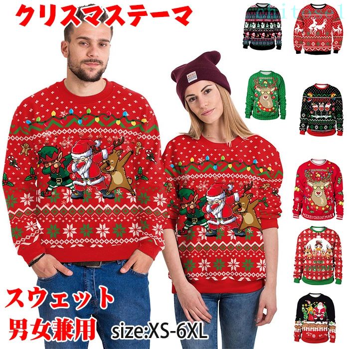 購入2点で5%OFF クリスマスパーカー スウェットシャツ サンタクロースセーター レディースクリスマスジャンパー男女兼用秋服コスプレパーカー phoebehou プルオーバー カジュアルハロウィーンヒップホップセーター 春秋冬対応 長袖柔らかく 通販