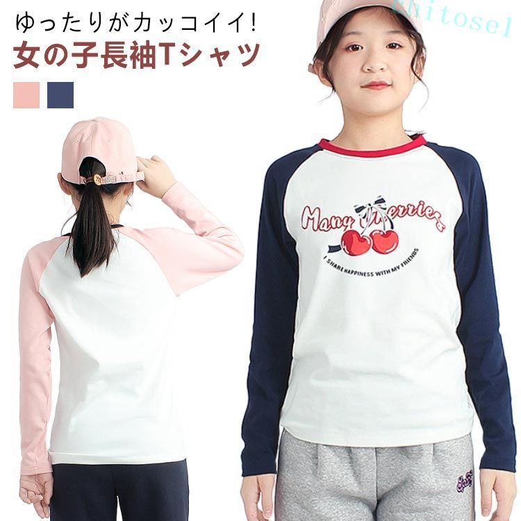 Rakuten - キャンプ Tシャツ 小学生 ジュニア 吸汗 吸湿 虫刺され予防 冬 tシャツ 通学 150 キッズ 子供服 秋 スポーツ 140 120 130 アウトドア 配色 普段着 綿 蚊 160 cm 女の子 優しい着心地 長袖 カジュアル コットン 春 コットン