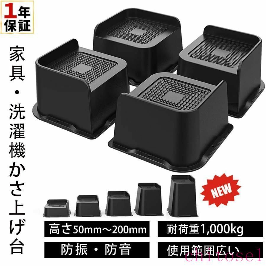 購入2点で5%OFF 高さ調整 継ぎ脚 かさ上げ 家具脚 洗濯機用置き台 かさ上げ台 テーブル脚 机 4点セット ベッド phoebehou 高さをあげる こたつ 足 継ぎ足し 5cm 7.5cm 10cm 15cm 20cm インテリア 通販