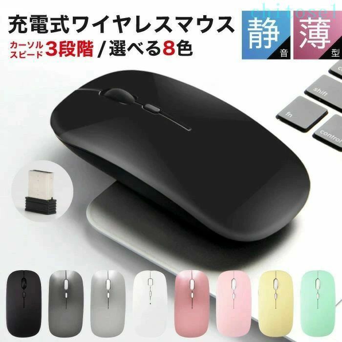 購入2点で5%OFF 軽量 USB ワイヤレスマウス マウス ワイヤレス 充電式 無線 静音 薄型 パソコン PC 光学式 省エネルギー 出張 3段階DPI切替え 高効率 マウスパッド Proに対応 オフィス スマホアクセサリー phoebehou