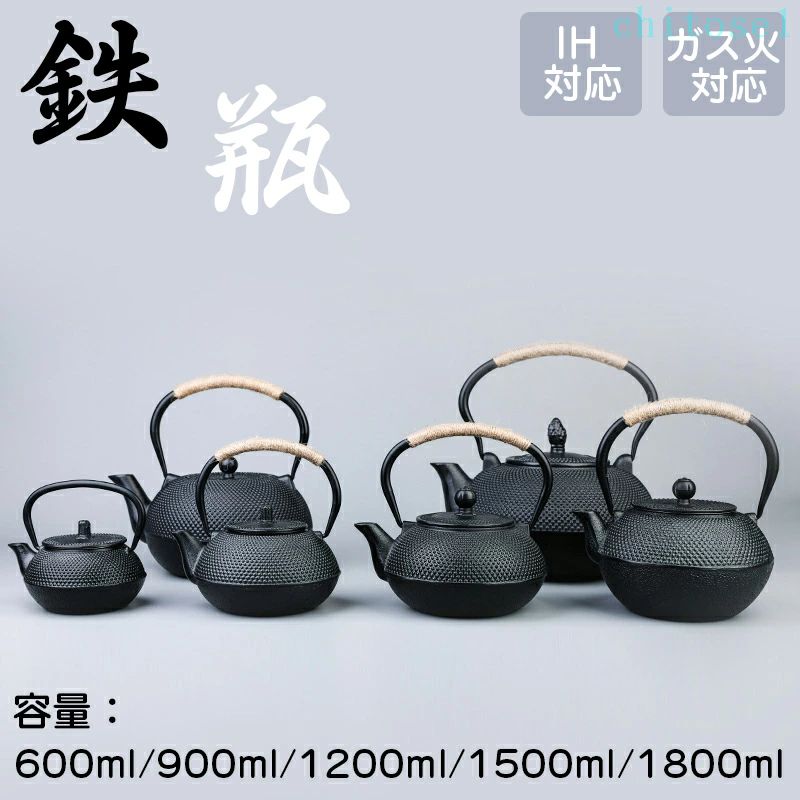 Rakuten - 鉄瓶 やかん 鉄びん 伝統工芸品 IH対応 ガス火対応 直火 600ML/900ML/1200ML/1500ML/1800ML 食器 鉄製 ケットル 薬缶 茶器 茶道具 煎茶道具 鉄分補給 調理器具 結婚 出産 内祝い 引き出物 金婚式 誕生日プレゼント 還暦祝い 古希 喜寿 米寿 退職 定年
