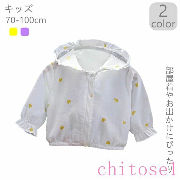 購入2点で5%OFF UVパーカー パーカー 体型カバー 子供服 キッズ ベビー 男の子 女の子 長袖 薄手 70cm phoebehou 80cm 90cm 100cm 夏用 部屋着やお出かけにぴったり ラッシュガード 涼しい ビーチ 紫外線対策