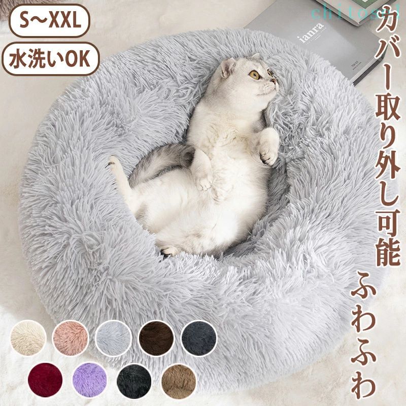 購入2点で5%OFF ペットベッド 犬ベッド 猫ベッド 猫用ベッド ペットハウス ドッグベッド クッション ネコベッド ペット用 ペットソファ 冬のペットハウス phoebehou 犬 小犬 小型犬 洗える 暖かい 冬 春秋 秋冬用 おしゃれ 可愛い
