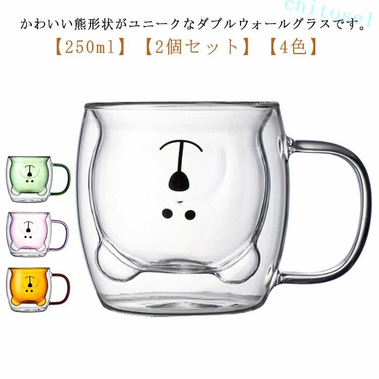 Rakuten - グラス ダブルウォールグラス マグカップ 取っ手付き 2個セット 250ml 耐熱ガラス コーヒーカップ クマ型 ミルクカップ アニマル タンブラー ウォールグラス 二重グラス マグ カップ 二重構造 おしゃれ 結露しない 保冷 保温 かわいい
