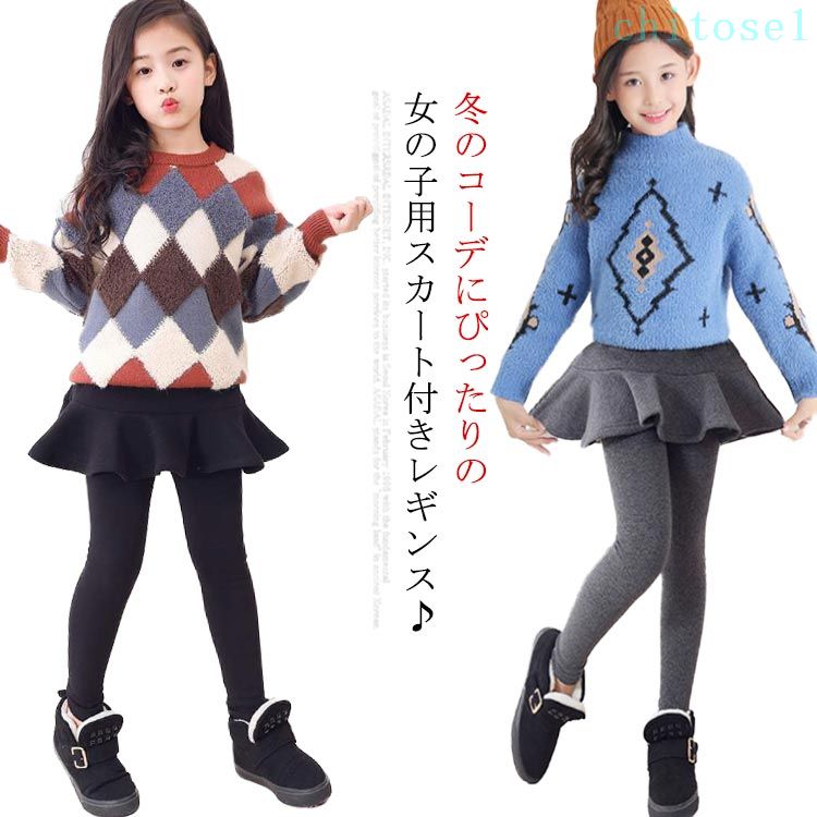 Spats - 購入2点で5%OFF キッズ スカート付きレギンス レギンス付きスカート フリルスカート レギンスパンツ かわいい おしゃれ 裏起毛 あったか 暖かい 女の子 スカッツ レギンス レギパン phoebehou 厚手 カジュアル きれいめ 大人 可愛い