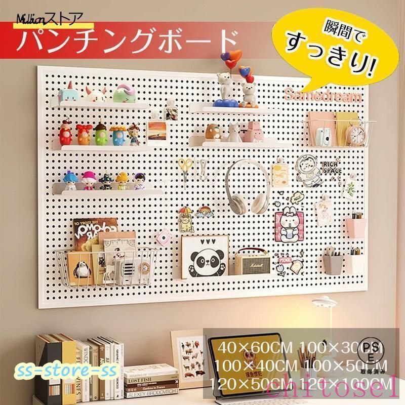 Rakuten - 有孔ボード パンチング マグネットボード 壁掛け スチール 磁石対応 穴径6mm 穴ピッチ16mm 磁石対応 壁面をどこで収納空間に 厚さ1.5cm DIY 飾り収納