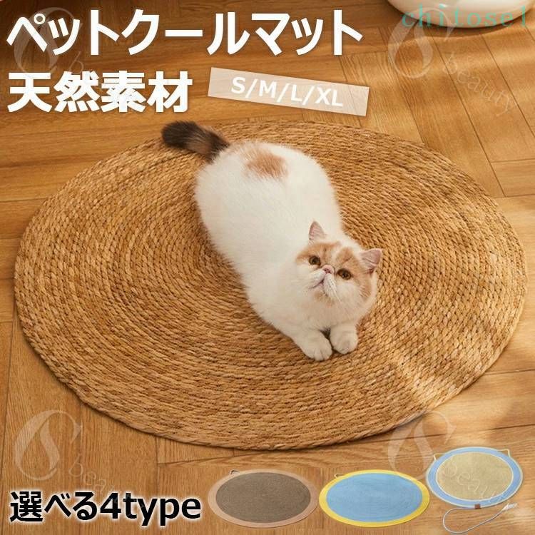 購入2点で5%OFF ペット用品 ペットクールマット 猫爪とぎ 猫用 爪とぎマット 麻マット ゆったり 天然素材 爪研ぎ 耐久 取り付け簡単 phoebehou ストレス解消 家具保護 暑さ対策 犬 猫 かわいい 清潔 便利 室内 屋外 お手入れ簡単