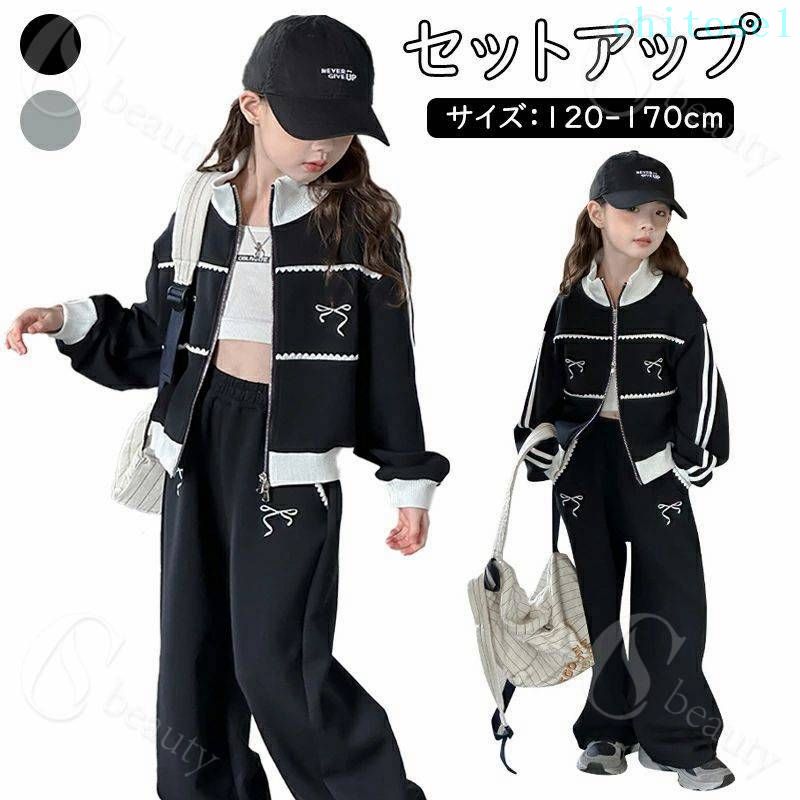Rakuten - セットアップ 2点セット 女の子 子供服 ガールズ 秋服 運動着 ジャージセット ワイドパンツ リボン バレエコア レディース 長袖 春秋冬 キッズ 上下セット トレーニングウェア スポーツウェア ランニングウェア スウェット 無地 カジュアル