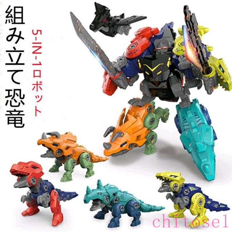 購入2点で5%OFF キッズ おもちゃ ブロックおもちゃ 5-IN-1セット 子供の日 知育玩具 子供 クリスマスプレゼント 入園ギフト 誕生日 DIY恐竜立体パズル ロボット 組み立てダイナソー 恐竜 プレゼント おしゃれ 便利 phoebehou