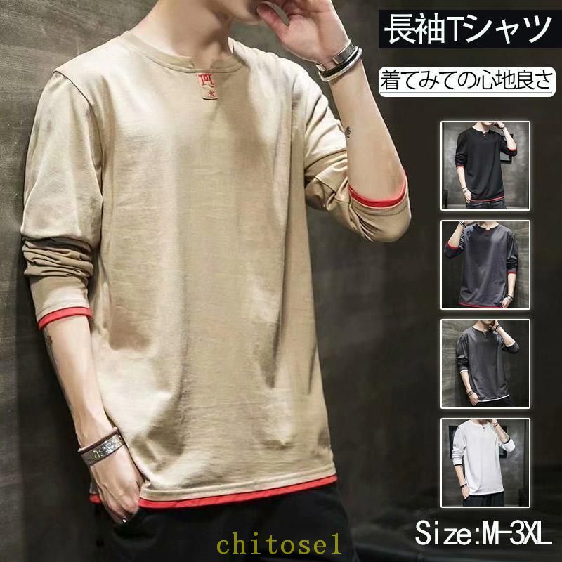 Rakuten - Tシャツ メンズ 長袖Tシャツ ロングT インナー カットソー ストレッチ 無地 細身 ゆったり 大きいサイズ おしゃれ 秋物 ギフト