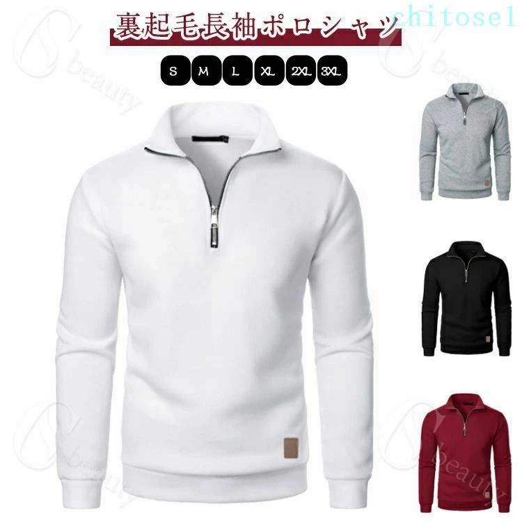 Rakuten - スポーツ 冬服 微起毛 ゴルフウェア ポロシャツ Tシャツ メンズ ゴルフウェア 厚手 秋冬 スウェット トップス トレーナー 裏起毛 ハイネック ハーフジップ パーカー 防寒 ゴルフシャツ 長袖ポロシャツ 無地 通勤 おしゃれ カジュアル ゴルフウェア 父の日