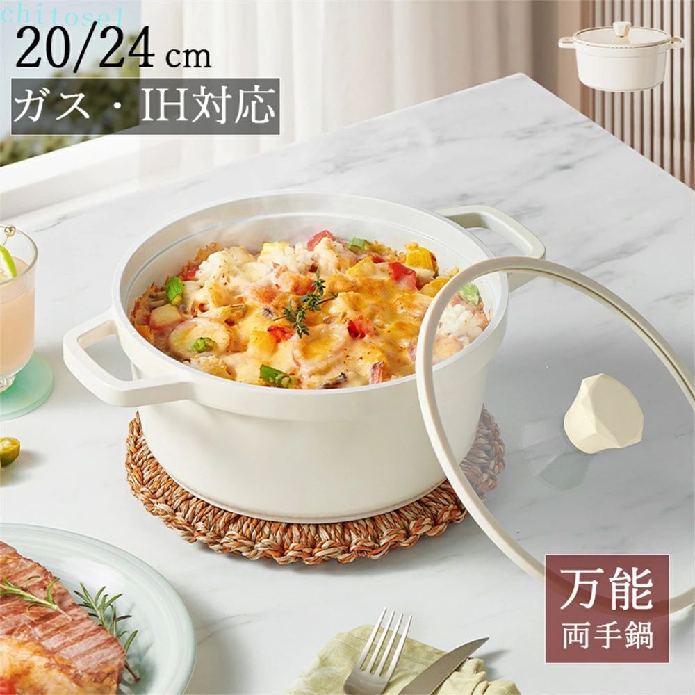 ・調理の具合が見やすいガラス蓋付き両手鍋　 ・ごはんがおいしく炊ける炊飯鍋(万能鍋)　 ・煮込み料理にも重宝する深型です。 ・内面は汚れが落としやすく、キズつきにくいセラミック加工。　 ・ガスコンロでもIHクッキングヒーターでも使えます。 サイズ 20cm 24cm サイズについての説明 【サイズ】高さ10.8cm 口径20cm/24cm　　　　※上記サイズは平置き実寸になります。サイズ表の実寸法は商品によって1-3cm程度の誤差がある場合がございます。 素材 合金 ガラス 色 ホワイト 備考 ●サイズ詳細等の測り方はスタッフ間で統一、徹底はしておりますが、実寸は商品によって若干の誤差(1cm〜3cm )がある場合がございますので、予めご了承ください。 ●製造ロットにより、細部形状の違いや、同色でも色味に多少の誤差が生じます。 ●パッケージは改良のため予告なく仕様を変更する場合があります。 ▼商品の色は、撮影時の光や、お客様のモニターの色具合などにより、実際の商品と異なる場合がございます。あらかじめ、ご了承ください。 ▼生地の特性上、やや匂いが強く感じられるものもございます。数日のご使用や陰干しなどで気になる匂いはほとんど感じられなくなります。 ▼同じ商品でも生産時期により形やサイズ、カラーに多少の誤差が生じる場合もございます。 ▼他店舗でも在庫を共有して販売をしている為、受注後欠品となる場合もございます。予め、ご了承お願い申し上げます。 ▼出荷前に全て検品を行っておりますが、万が一商品に不具合があった場合は、お問い合わせフォームまたはメールよりご連絡頂けます様お願い申し上げます。速やかに対応致しますのでご安心ください。・調理の具合が見やすいガラス蓋付き両手鍋　 ・ごはんがおいしく炊ける炊飯鍋(万能鍋)　 ・煮込み料理にも重宝する深型です。 ・内面は汚れが落としやすく、キズつきにくいセラミック加工。　 ・ガスコンロでもIHクッキングヒーターでも使えます。 サイズ 20cm 24cm サイズについての説明 【サイズ】高さ10.8cm 口径20cm/24cm　　　　※上記サイズは平置き実寸になります。サイズ表の実寸法は商品によって1-3cm程度の誤差がある場合がございます。 素材 合金 ガラス 色 ホワイト 備考 ●サイズ詳細等の測り方はスタッフ間で統一、徹底はしておりますが、実寸は商品によって若干の誤差(1cm〜3cm )がある場合がございますので、予めご了承ください。 ●製造ロットにより、細部形状の違いや、同色でも色味に多少の誤差が生じます。 ●パッケージは改良のため予告なく仕様を変更する場合があります。 ▼商品の色は、撮影時の光や、お客様のモニターの色具合などにより、実際の商品と異なる場合がございます。あらかじめ、ご了承ください。 ▼生地の特性上、やや匂いが強く感じられるものもございます。数日のご使用や陰干しなどで気になる匂いはほとんど感じられなくなります。 ▼同じ商品でも生産時期により形やサイズ、カラーに多少の誤差が生じる場合もございます。 ▼他店舗でも在庫を共有して販売をしている為、受注後欠品となる場合もございます。予め、ご了承お願い申し上げます。 ▼出荷前に全て検品を行っておりますが、万が一商品に不具合があった場合は、お問い合わせフォームまたはメールよりご連絡頂けます様お願い申し上げます。速やかに対応致しますのでご安心ください。