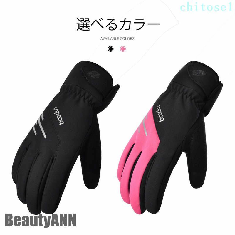 購入2点で5%OFF スキー手袋 スキーグローブ スキー ウィンタースポーツ スキー用品 メンズ レディース 防寒 防水 新生活 phoebehou プレゼント ギフト グローブ スノボ スノボー 手袋 防風 トレーニング 運動 フィットネス 筋トレ