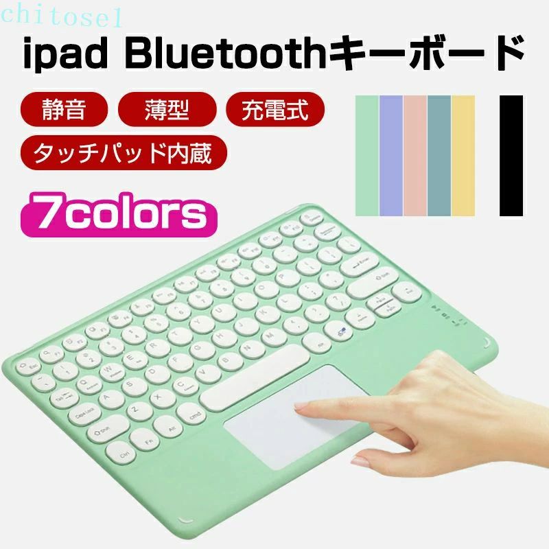購入2点で5%OFF ipad キーボード Bluetoothキーボード ワイヤレス タッチパッド内蔵 iphone ギフト 薄型 phoebehou US配列 iOS Mac ブルートゥース iPad用キーボード スリム 充電式 静音 持ち運び