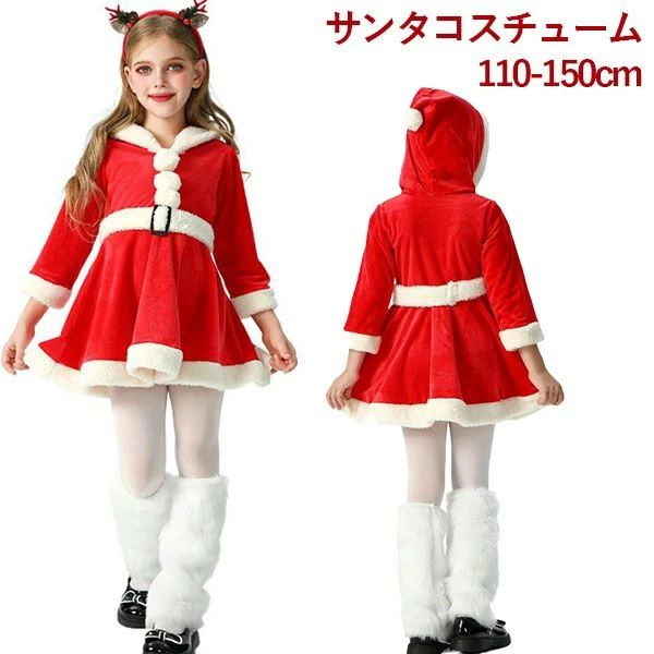 Rakuten - 期間限定5%クーポン サンタ コスプレ 子供 女の子 ワンピース クリスマス サンタコス サンタクロース 衣装 コスプレ キッズ こども クリスマス衣装 コスチューム クリスマスコスプレ クリスマス 仮装 サンタコスプレ サンタ衣装 サンタ帽子 コスプレ衣装